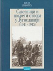 Saveznici i pokreti otpora u Jugoslaviji (1941-1945)