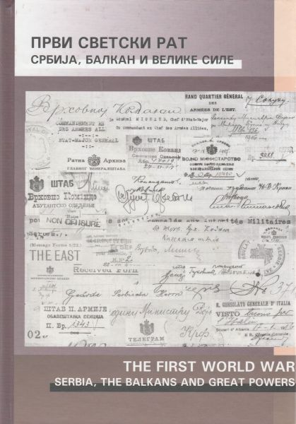 Prvi Svetski Rat Srbija Balkan I Velike Sile The First World War 