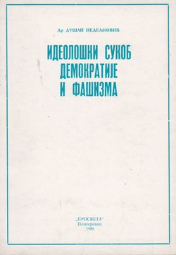 Ideološki sukob demokratije i fašizma (2.izd.)