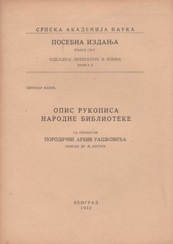 Opis rukopisa Narodne biblioteke