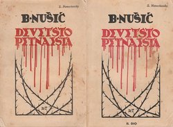 Devetstopetnaesta I-II