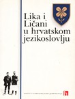 Lika i Ličani u hrvatskom jezikoslovlju
