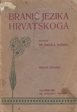 Branič jezika hrvatskoga (2.dop.izd.)