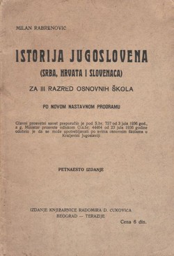 Istorija Jugoslovena (Srba, Hrvata i Slovenaca) (15.izd.)