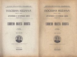 Spomeni mojega života I-II