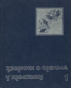 Zbornik o Srbima u Hrvatskoj 1/1989