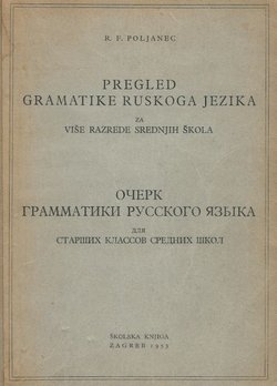 Pregled gramatike ruskoga jezika