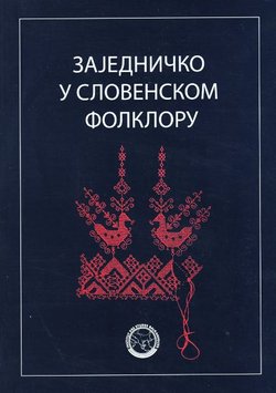 Zajedničko u slovenskom folkloru