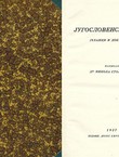 Jugoslovenski odbor (članci i dokumenti)