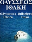 Odysseus's Ithaca / Odisejeva Itaka (2.dop.izd.)