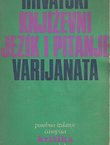 Hrvatski književni jezik i pitanje varijanata