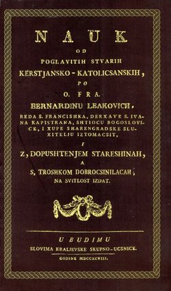 Nauk od poglavitih stvarih kerstjansko-katolicsanskih (pretisak iz 1798)