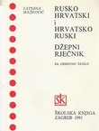 Rusko-hrvatski i hrvatsko ruski džepni rječnik (8.dop.izd.)