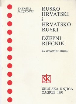 Rusko-hrvatski i hrvatsko ruski džepni rječnik (8.dop.izd.)