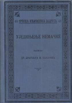 Ujedinjenje Nemačke