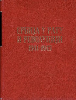 Srbija u ratu i revoluciji 1941-1945