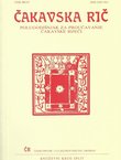 Čakavska rič XXXIII/1-2/2005