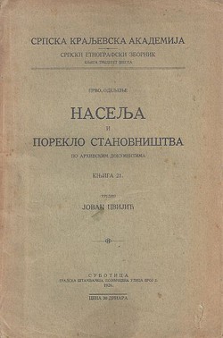 Migracije Srba u Slavoniju tokom 16., 17. i 18. stoleća