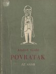 Povratak iz SSSR i Dopune mom Povratku iz SSSR