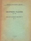 Zbornik radova LIX. Vizantološki institut 5/1958