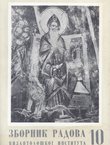 Zbornik radova Vizantološkog instituta 10/1967