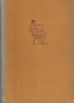 Antologija filozofskih tekstova s pregledom povijesti filozofije (2.izd.)