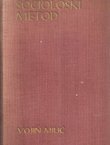Sociološki metod (2.izd.)