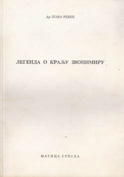 Legenda o kralju Zvonimiru