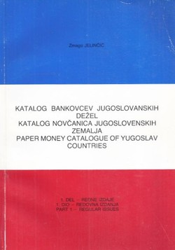 Katalog bankovcev jugoslovanskih dežel / Katalog novčanica jugoslovenskih zemalja / Paper Money Catalogue of Yugoslav Countries I. 