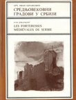 Srednjovekovni gradovi u Srbiji
