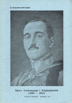 Kralj Aleksandar I. Karađorđević (1888-1934)