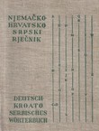 Njemačko-hrvatskosrpski rječnik (2.dop.izd.)