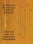 Njemačko-hrvatskosrpski rječnik (2.dop.izd.)