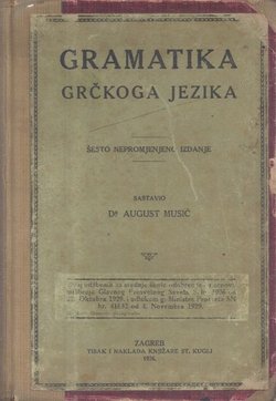 Gramatika grčkoga jezika (6.izd.)