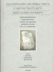 Salonitansko-splitska crkva u prvom tisućljeću kršćanske povijesti