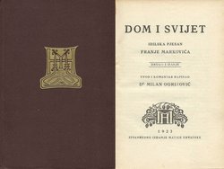 Dom i svijet (2.izd.)