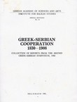 Greek-Serbian Cooperation 1830-1908