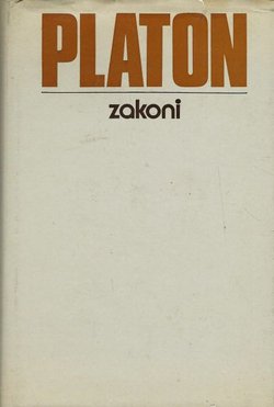 Zakoni (2.izd.)