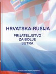 Hrvatska-Rusija. Prijateljstvo za bolje sutra