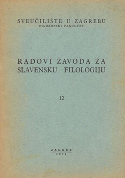 Radovi Zavoda za slavensku filologiju 12/1971