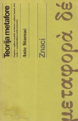 Teorija metafore (2.izd.)