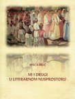 Mi i drugi u literarnom nusprostoru