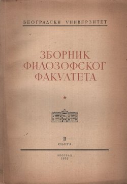 Zbornik Filozofskog fakulteta II/1952 (Profesoru Aleksandru Beliću)