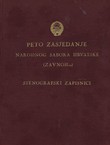 Peto zasjedanje Narodnog sabora Hrvatske (ZAVNOH-a) (26.-30. kolovoza 1946.). Stenografski zapisnici