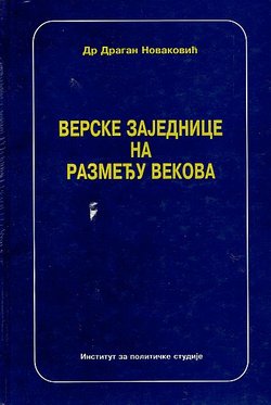 Verske zajednice na razmeđu vekova