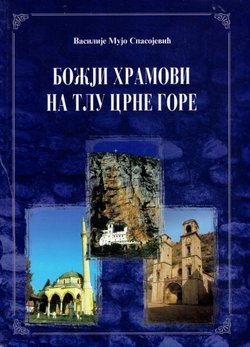 Božji hramovi na tlu Crne Gore