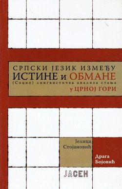 Srpski jezik između istine i obmane. (Socio)lingvistička analiza stanja u Crnoj Gori