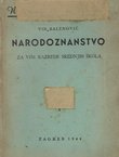 Narodoznanstvo (3.izprav.izd.)