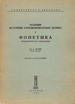 Osnovi istorije srpskohrvatskog jezika I. Fonetika