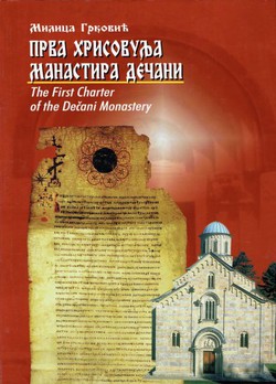 Prva hrisovulja manastira Dečani / The First Charter of the Dečani Monastery